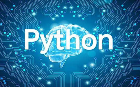 成都学习Python编程就业前景如何?