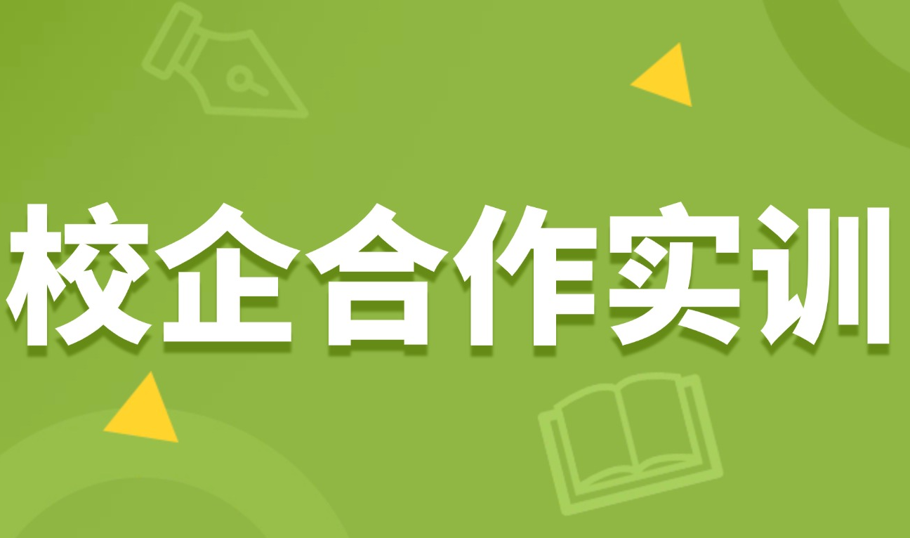 蜗牛学苑&HarmonyOS高校认证实训班起航,开启产教融合新篇章!