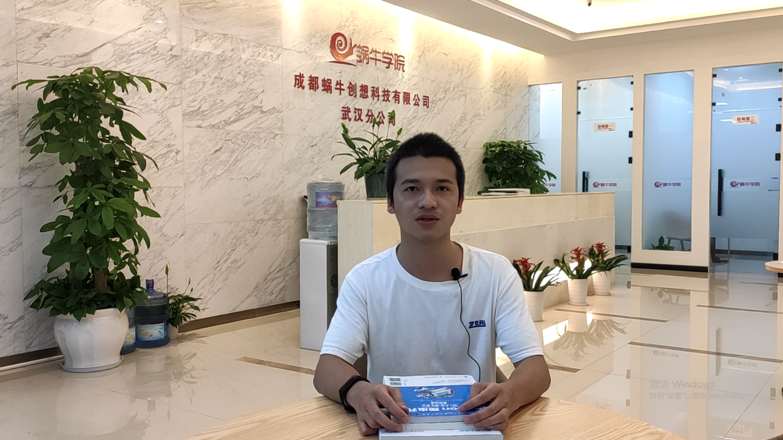 就业信息-蜗牛学苑