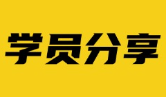女孩子学Java不好就业？这位2025届女生用Offer给出了答案！