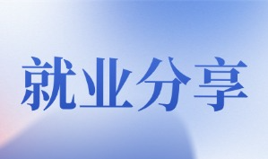 退伍小哥逆袭、 会计转行网安，0基础拿下武汉10K的Offer