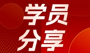专科应届生|他转行网络安全，一次斩获4份Offer！